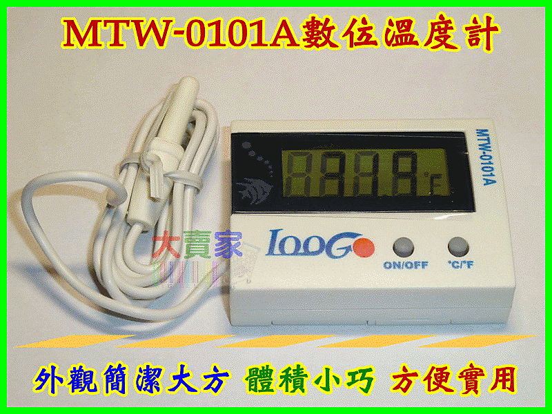 【冠軍之家】GE-T049 電子數字顯示溫度計 帶探頭樂控 MTW-0101A適用於魚缸空調冰箱冷庫等
