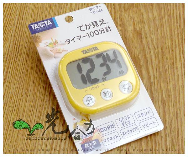 【日本 TANITA 電子計時器/六色】TD-384【芒果黃】超大電子螢幕顯示，附電池※光合力
