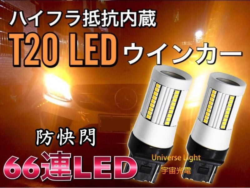 NEW LED（ 解碼 防快閃）T20 7440 1156 平腳 斜腳 黃光 單芯 方向燈 轉向燈 LED 大燈 斜角