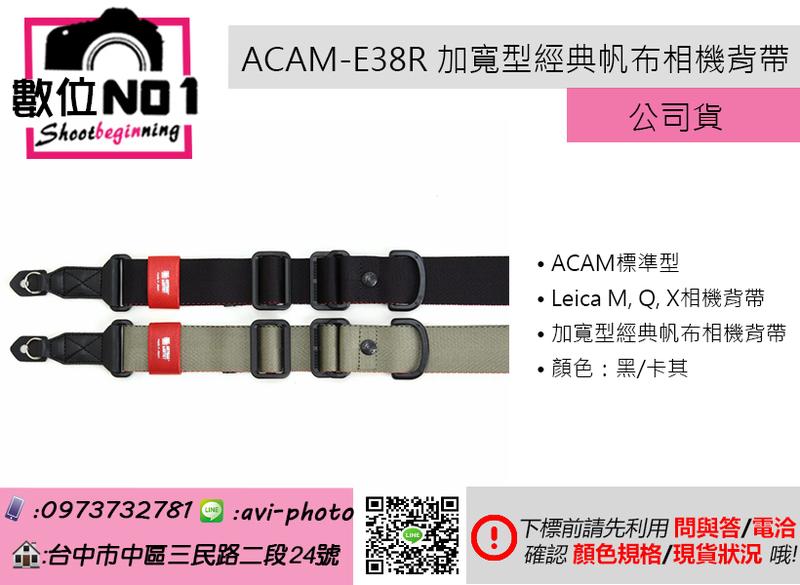 數位NO1 ACAM 相機背帶 ACAM-E38R 加寬型經典帆布相機背帶 公司貨 台中店 國旅卡 肩帶 背帶