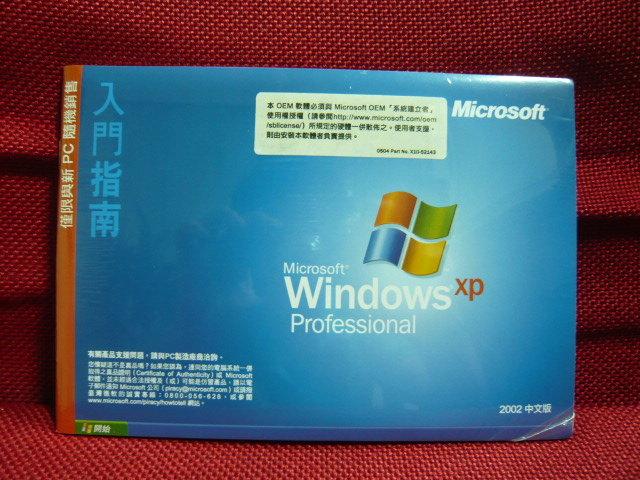 Windows XP Professional / XP Pro  隨機版 , 任何機器皆可用 , 未拆封 ~~