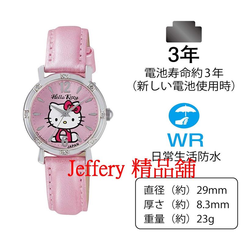 日本製 Citizen星辰Q&Q Hello Kitty凱蒂貓精品手錶女錶兒童錶女用腕表 (非Seiko Swatch)