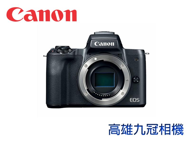 【高雄九冠相機】Canon EOS M50 單機身 全新公司貨 防疫居家