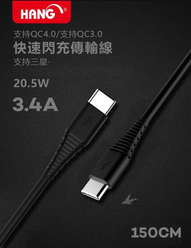 Samsung S20 S20+ S20 Ultra 雙頭TYPE C 雙TC 3.4A抗彎折高速充電線