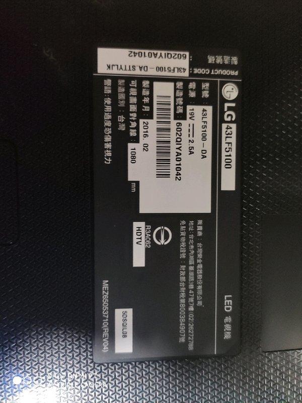 LG 43吋液晶電視型號43LF5100面板破裂全機拆賣