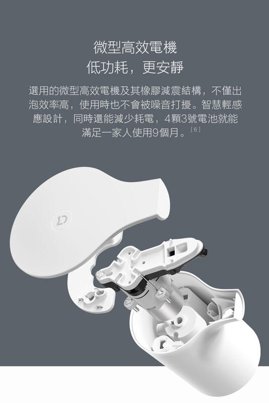 強強滾 小米米家自動感應洗手機 含洗手液 消毒