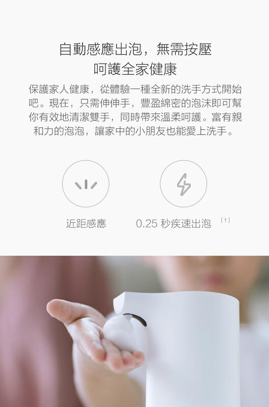 強強滾 小米米家自動感應洗手機 含洗手液 消毒