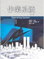 《作業系統(第二版)--Operating System》ISBN:9867198123│學貫│蔡郁彬,胡繼陽│九成新