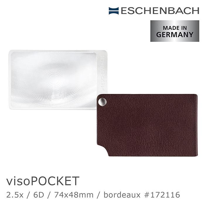 【德國 Eschenbach】visoPOCKET 2.5x/6D/74x48mm 德國製皮革攜帶型非球面放大鏡
