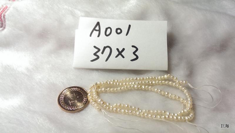 6769天然珍珠天然真珠一條顏色天然色天然珍珠項鍊未安裝扣子珍珠材料珠編號A001