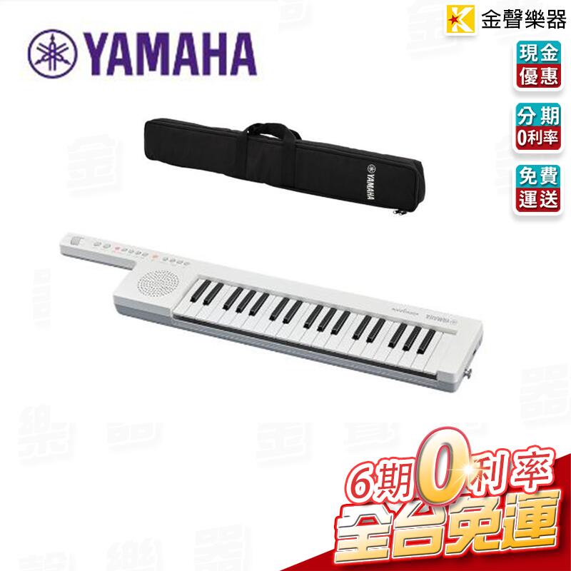 【金聲樂器】YAMAHA SHS-300 肩背式 鍵盤 Keytar 簡單好用 附原廠攜行袋