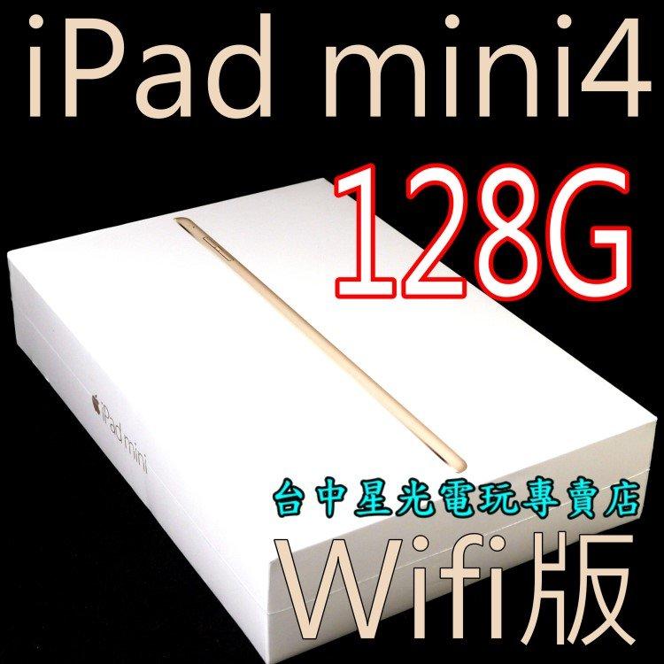 iPad mini4】☆ iPad mini 4 128G 金色A1538 日規全球保固☆全新品未拆