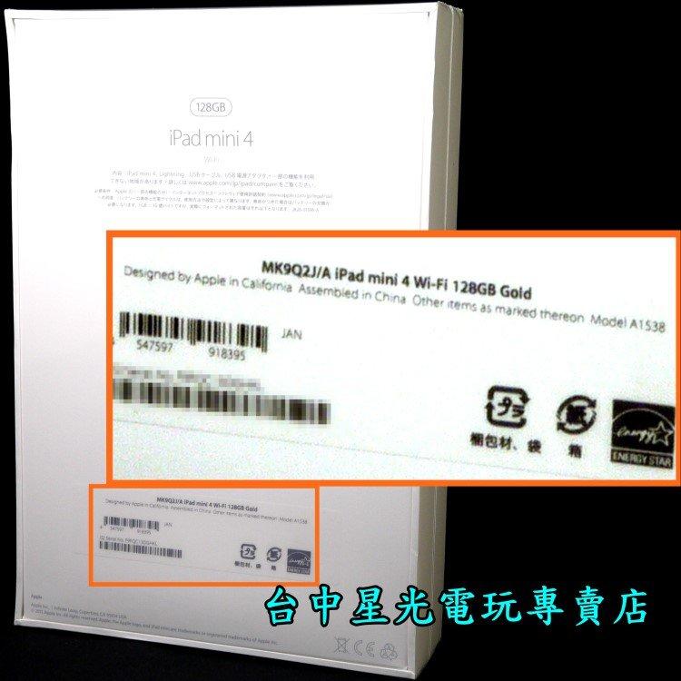 iPad mini4】☆ iPad mini 4 128G 金色A1538 日規全球保固☆全新品未拆