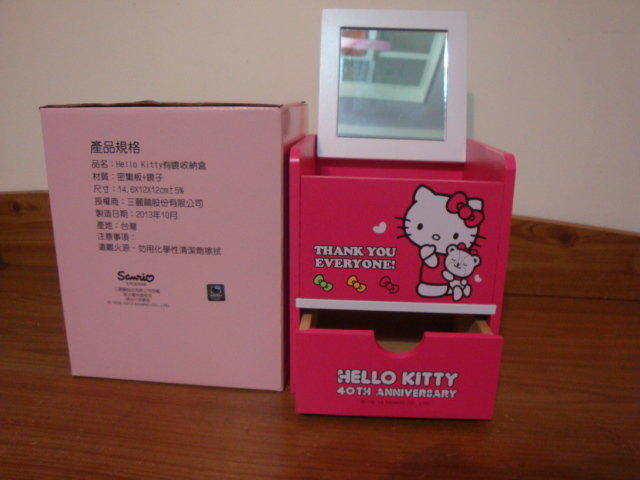 Hello Kitty 正廠受權收納盒(限量)  (2個500元)