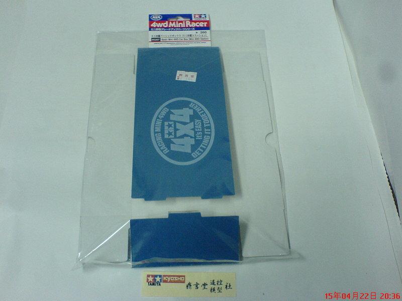 Tamiya 1/32 四驅車零件 驗車盒 藍色 限定版 #95207