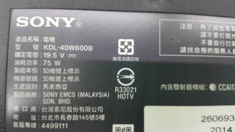 出清【四五六工場】Sony KDL-40W600B 拆機料件
