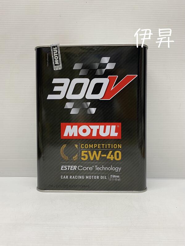 伊昇 MOTUL 300V COMPETITION 5W-40 5W40 ESTER Core Technology