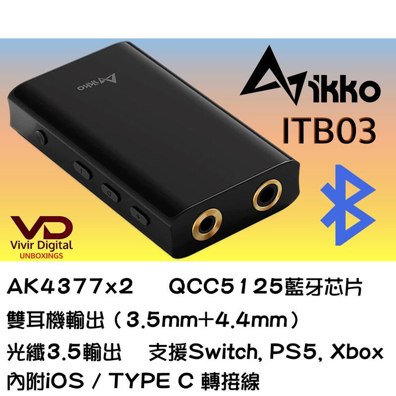 志達電子 IKKO ITB03 藍牙接收 / USB DAC 耳機擴大機(可當小尾巴) 3.5MM / 4.4MM 光纖 露天市集 全