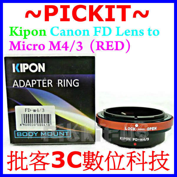 可調光圈 無限遠對焦 Kipon Canon FD FL 鏡頭轉 Micro M 4/3 43 M4/3 M43 機身轉接環 Panasonic G10 GH3 GH2 GH1 G5 G3 G2 G1