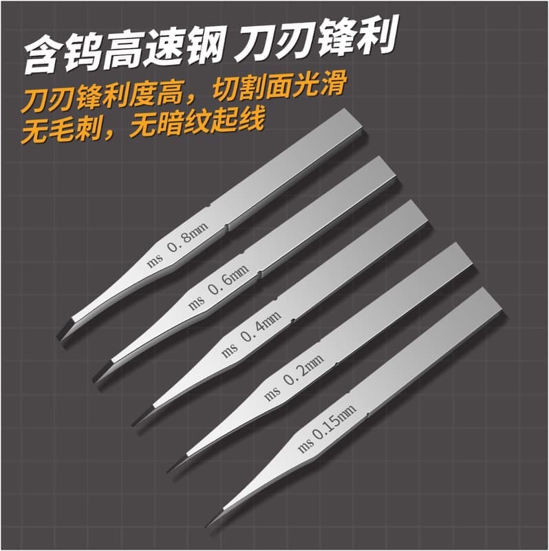 神通模型 模式玩造 MS070 MS-070 模型改造 替換式推刀2.0 刻線刀 金屬推刀塑膠手柄 | 露天市集 | 全台最大的網路購物市集