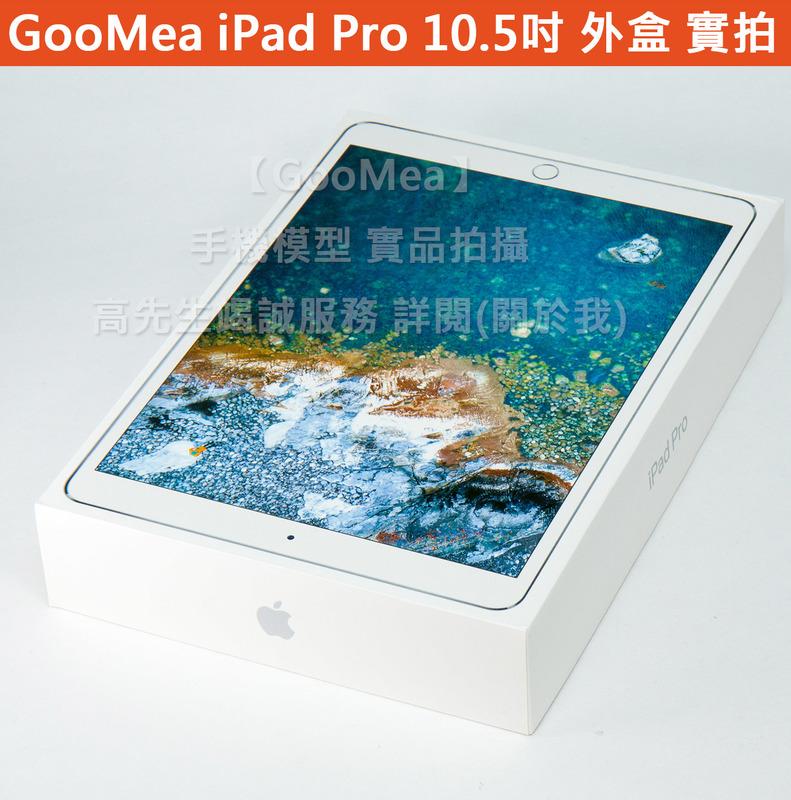 空箱（Apple iPad 9）