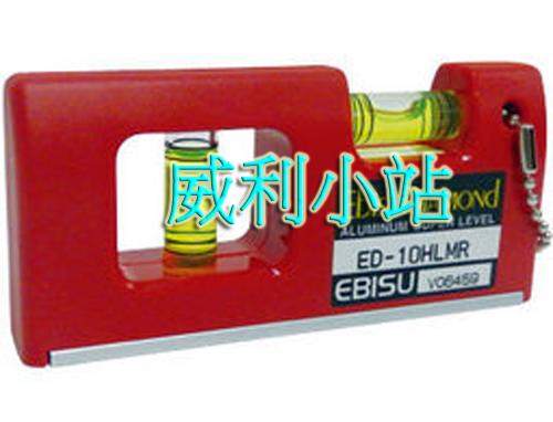 【威利小站】日本 EBISU ED-10HLMR 口袋型水平尺附磁 紅 100mm長 夜光水平液 可多角度量測