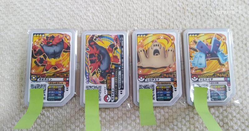 神奇寶貝卡匣 Pokémon  Gaole / 四張乙組
