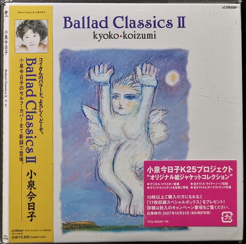 80年代偶像小泉今日子/ Ballad Classics II +1(紙ジャケット仕様) 紙盒