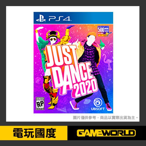 【無現貨】PS4 Just Dance 舞力全開 2020 / 中文版【電玩國度】