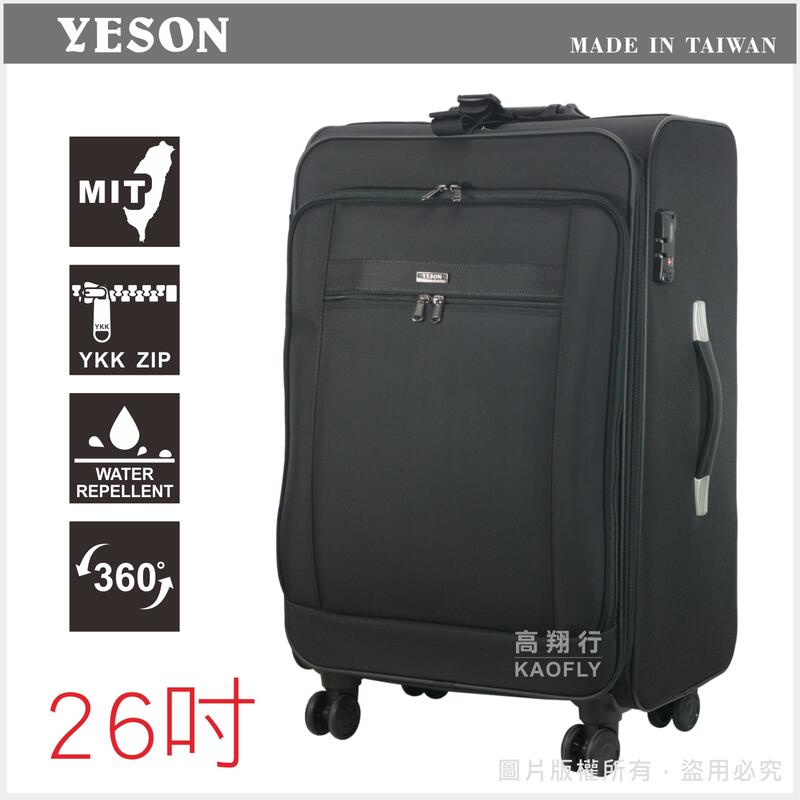 ~高首包包舖~【YESON 永生 】行李箱  26吋  旅行箱  【飛機輪】 商務箱   台灣製 1626 黑色