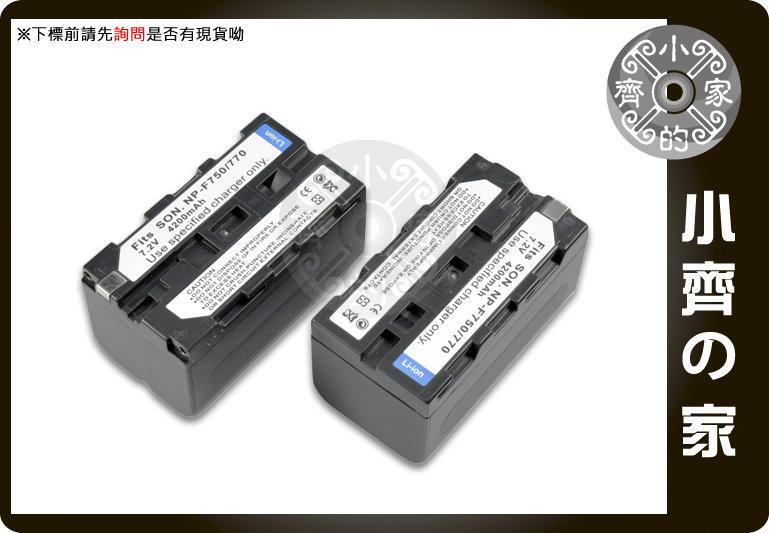 小齊的家 SONY TRV82 TRV9 VX2100 TR940 TRV720 NP-F750 高品質鋰電池