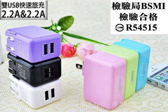 【台灣商檢認證】亞太 K-TOUCH E620/ 亞太 A1 (2.2A+2.2A) 雙USB大輸出 充電器 充電頭