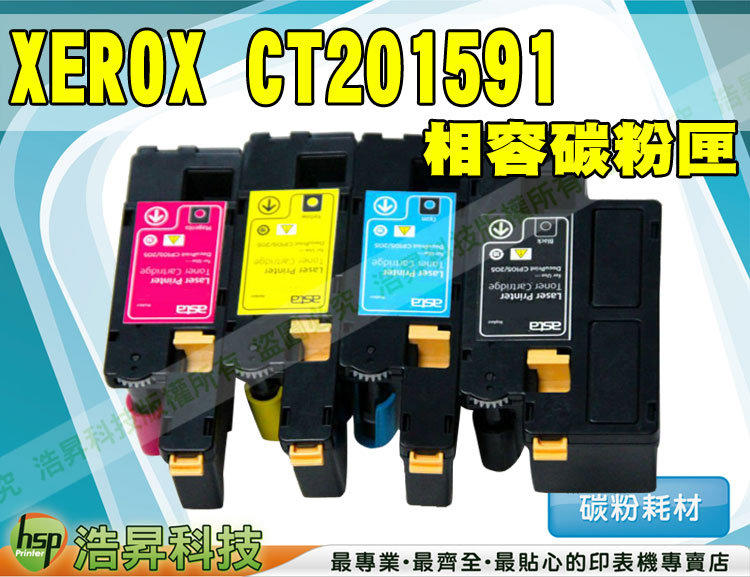 【含稅】Fuji Xerox CT201591黑色相容碳粉匣  CP105b/CP215w/CM215b/CM215fw
