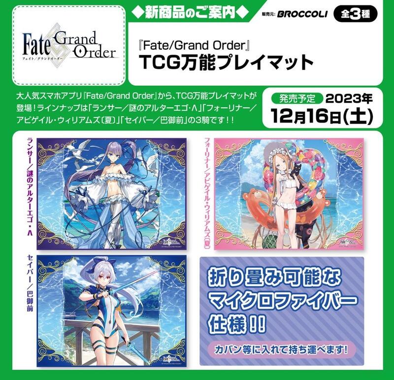 セイバー 巴御前 FGO TCG万能プレイマット - サプライ・アクセサリ・グッズ