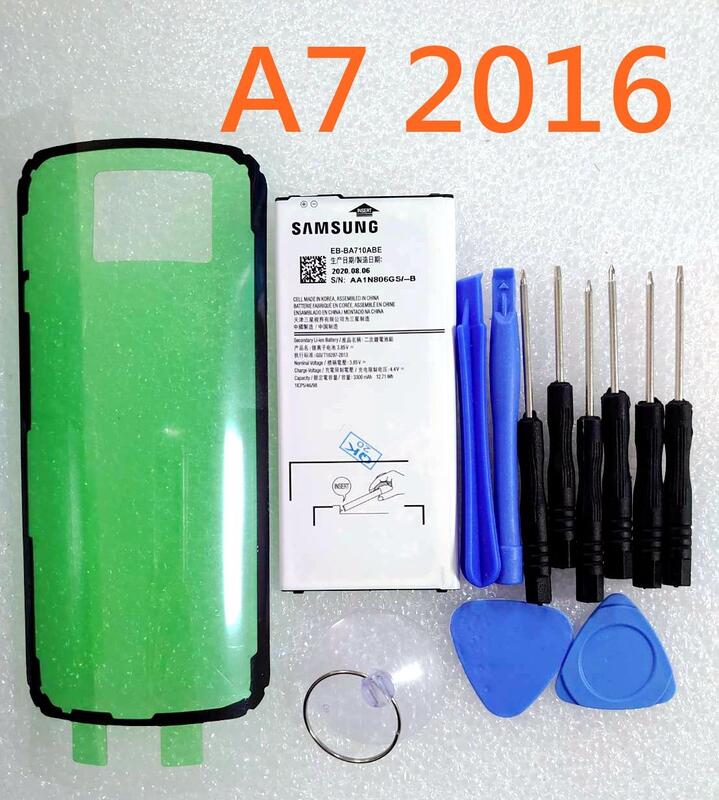 全新附發票》三星 SAMSUNG A7 2016 電池 A710 電池 EB-BA710ABE 背蓋膠