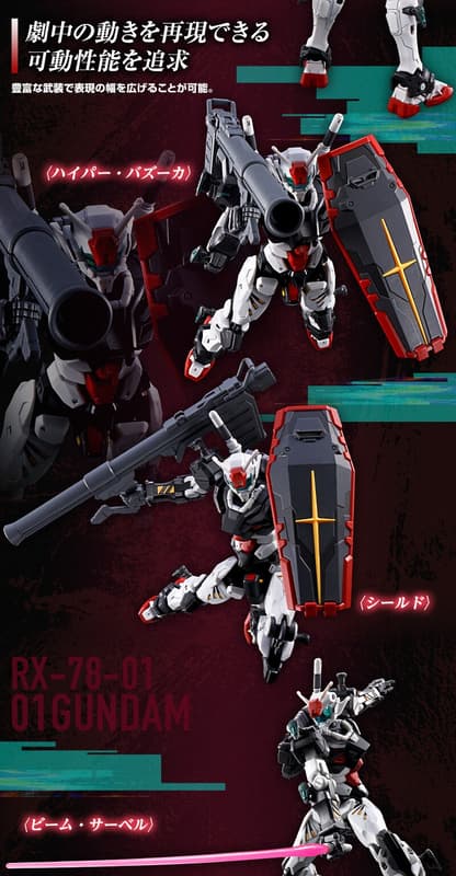 PB代購 2月 萬代 HG RX-78-01 01 GUNDAM 鋼彈原型機 GQX 鋼彈GQuuuuuuX | 露天市集 | 全台最大的網路購物市集