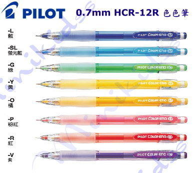 【愛媽摩兒文具】PILOT百樂 HCR-12R色色筆/自動鉛筆(0.7mm),可使用色色筆筆芯