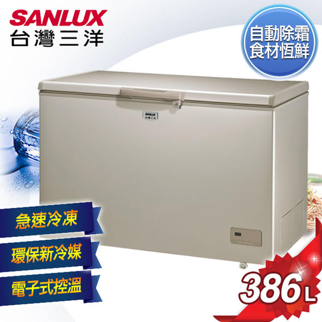 營業首選~無霜大容量＊高雄熱點＊SANLUX台灣三洋冷凍櫃SCF-386GF/386公升/庫內溫度顯示/門鎖裝置