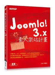 益大資訊~Joomla! 3.x素人架站計畫 ISBN:9789863476825 ACN027500 碁?