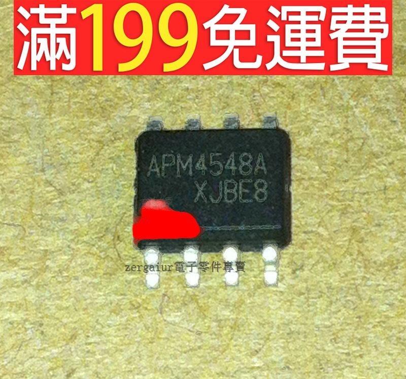 【含稅】 APM4548 APM4548A 液晶高壓板常用MOS晶片SOP-8 159-00919 | 露天市集 | 全台最大的網路購物市集