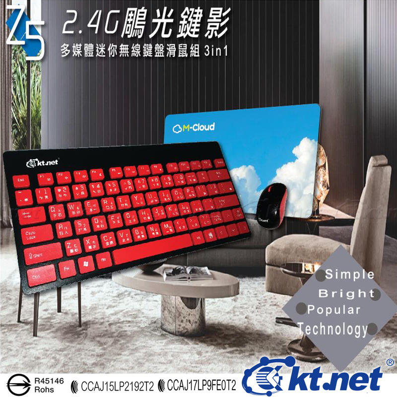 【精品3C】全新 鵰光鍵影 Z5 盒裝 代理商貨 無線 滑鼠 鍵盤 鼠墊 3件組 無線鍵鼠組 雕光鍵影 Z5