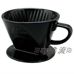 ≋咖啡流≋ KALITA 三孔 102 陶瓷濾杯 黑色 