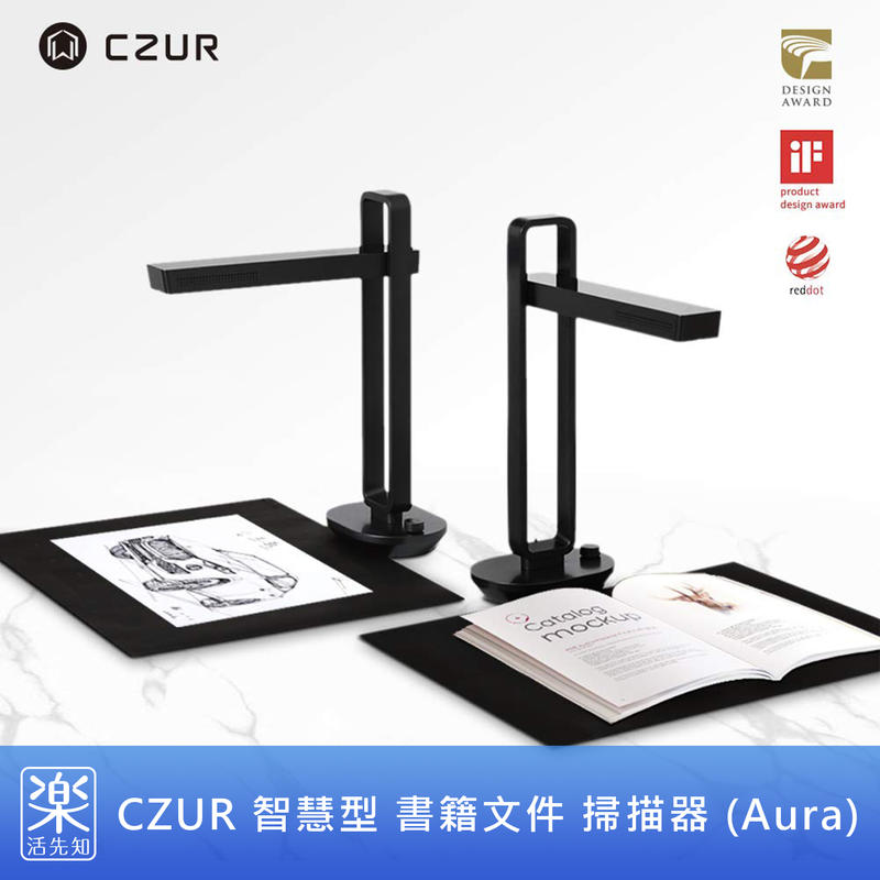 【樂活先知】《代購》美國 CZUR 智慧型 書籍圖書 掃描器 檯燈 (Aura)