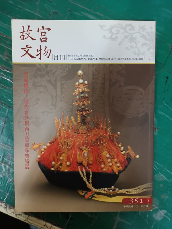 皇家風尚清代宮廷與西方貴族珠寶- 人氣推薦- 2026年5月| 露天市集