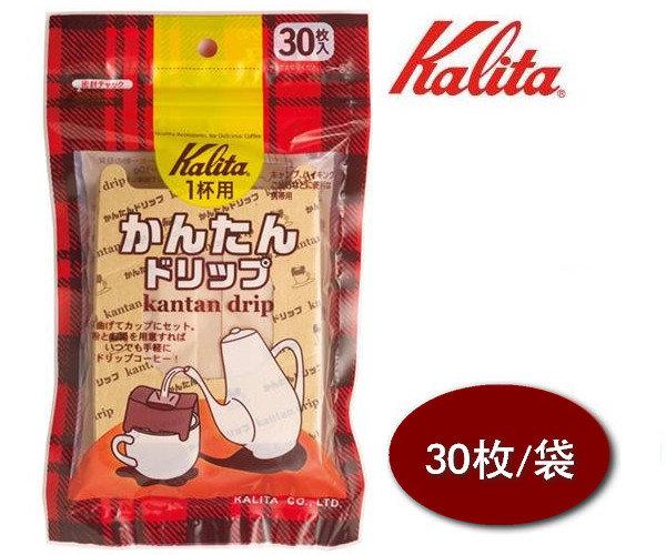 日本原裝 Kalita 掛耳濾紙 濾掛濾紙 掛耳式咖啡用 濾掛式咖啡用〔30枚/袋〕