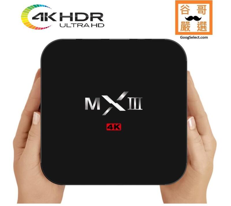 最新安卓11 4K 64位HDR 雙頻5G WiFi飆速MXIII 智慧網路電視盒 取代第四台 直播 機上盒