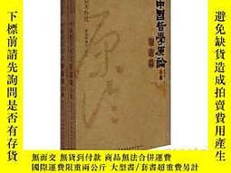 中國哲學原論原道篇- 人氣推薦- 2024年2月| 露天市集