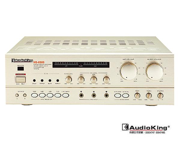《響音音響專賣店》AudioKing  HS-6500 綜合擴大機