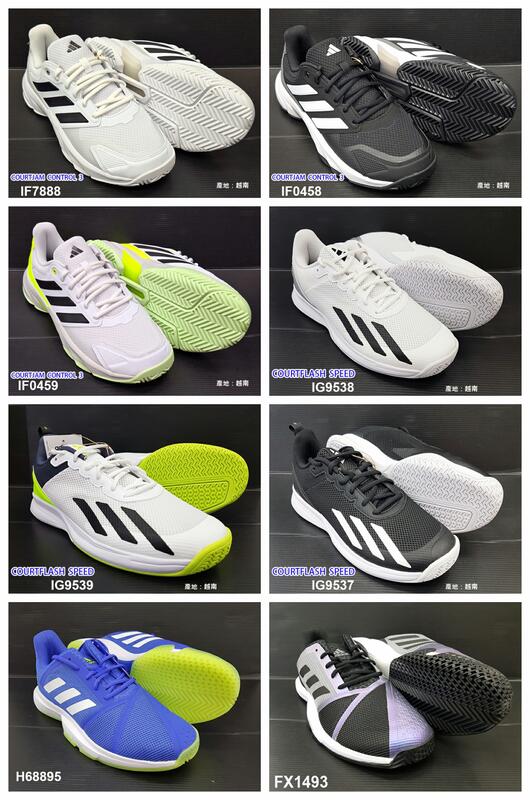 (台同運動活力館) adidas 愛迪達 CourtJam Bounce【中階】COURTFLASH 網球鞋