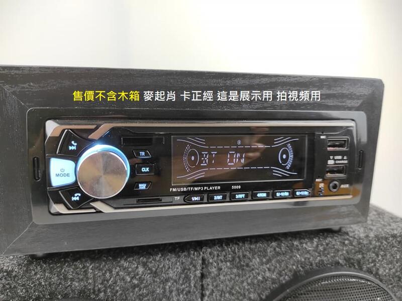 2021最新款 高音質 藍芽 汽車音響 mp3播放器 插卡 收音機 影音音響 藍牙播放器 USB隨身碟